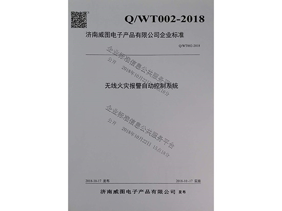 實用新型專利證書及企業標準